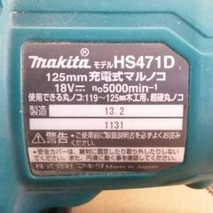 【ジャンク】マキタ 充電式マルノコ「HS471D」 18V
