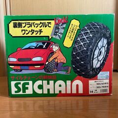 【未使用】205/65R15 非金属タイヤチェーン　オカモト S...