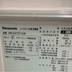 パナソニックトップユニット冷蔵庫 NR-E473T リサイクルショップ宮崎屋