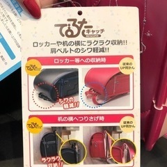 ランドセル新品　藤崎百貨店購入
