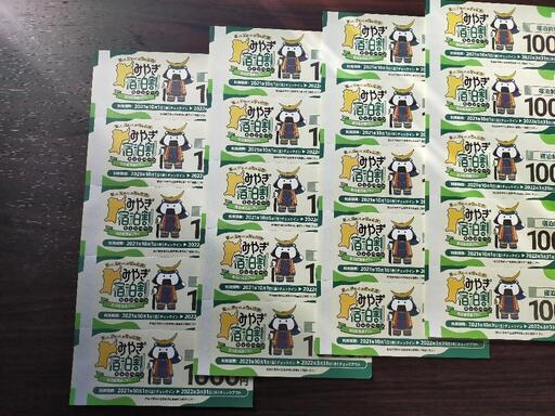 取引終了】南三陸ホテル観洋の前売宿泊券2万円分