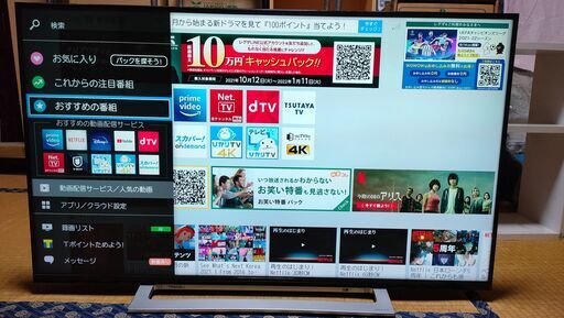 4Kチューナー内蔵！43型液晶テレビ　TOSHIBA REGZA 43M520X