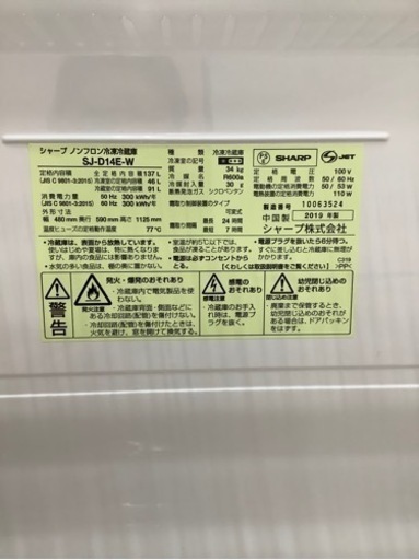 2019年最新モデル！１年保証！SHARP シャープ 2ドア冷蔵庫 買取入荷しました！【秦野店】｜2019年10月01日｜リサイクルショップ  トレジャーファクトリー（トレファク）秦野店