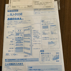 ★SHARP SJ-D23E-S 右開き冷蔵庫 225L★