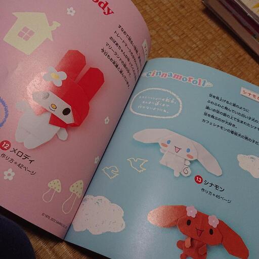 キャラクター折り紙の本 香織 鴻巣の子供用品の中古あげます 譲ります ジモティーで不用品の処分