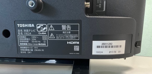 RKG】特価！東芝/19V型液晶テレビ/REGZA 19S24/中古品/2021年製