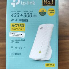 【ネット決済】[Wi-Fi中継器]TP-LINK RE200