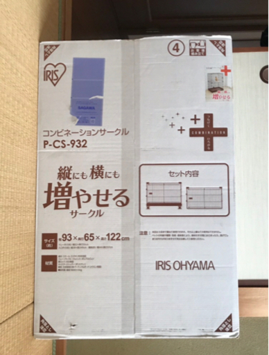 アイリスオーヤマ　コンビネーションサークル　P-CS-932  猫用　ケージ　ゲージ　色 ブラウン  未使用 未開封