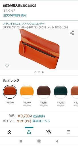 1/9まで！牛革長財布とボディバッグのセット ボディバッグ ボディー