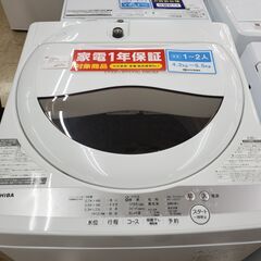 TOSHIBA 全自動洗濯機 AW-5G9 2021年製 5㎏【トレファク上福岡】