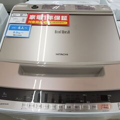HITACHI 全自動洗濯機 BW-V80C 2018年製 8㎏【トレファク上福岡】
