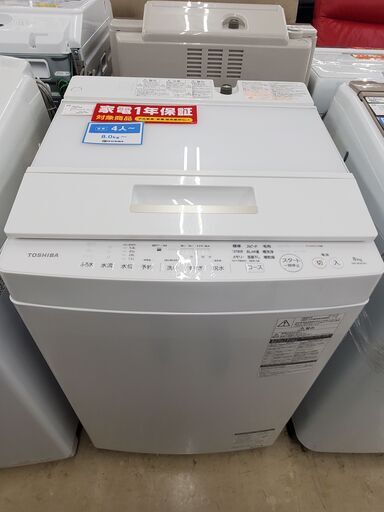 TOSHIBA　全自動洗濯機　AW-8D6　2018年製　8㎏【トレファク上福岡】