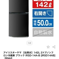 2ドアノンフロン冷蔵庫 142L 2020年製