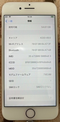 値下げ！iPhone 8 （64GB）美品　※箱なし