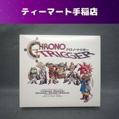 クロノ・トリガー CD３枚組 ORIGIMAL SOUND VE...