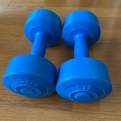 【値下げ】ダンベル　3kg × 2