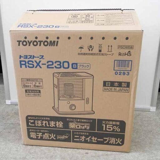ポータブル ストーブ TOYOTOMI トヨトミ 反射型ストーブ RSX-230 木造6畳まで/コンクリート8畳まで 石油ストーブ 札幌 西野