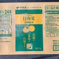 新品　未使用　そのほかも色々激安にて、出品してます！！伊藤園 ニ...