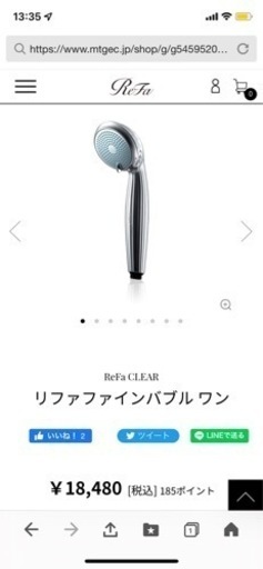 【ReFa  FINE BUBBLE 】高級シャワーヘッド　定価18,480円