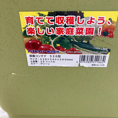 野菜プランター