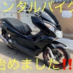 レンタルバイク✨業界最安値‼️大阪✨50cc、125cc大…