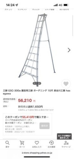 ハセガワ 脚立  GSC-300A  造園