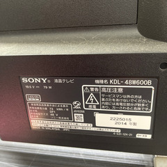 ⭐️SONY 2014年製46インチ液晶TV KDL-48W600B⭐️