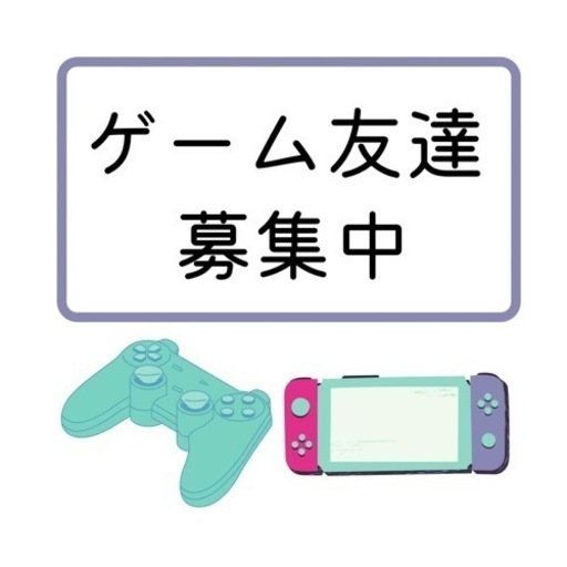 あつまれどうぶつの森友達募集中です Hiina 足立のゲーム アプリのメンバー募集 無料掲載の掲示板 ジモティー