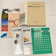 バラ売り可能　小学校から高校までの教科書や販売、ビジネス、流通、医薬品、調剤、POP、手話、ビューティケア、色彩など