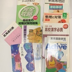 バラ売り可能　小学校から高校までの教科書や販売、ビジネス、流通、医薬品、調剤、POP、手話、ビューティケア、色彩など