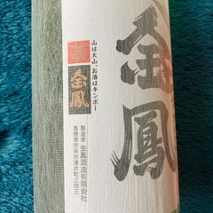 【値下げします】金鳳酒造純米酒1.8ℓ