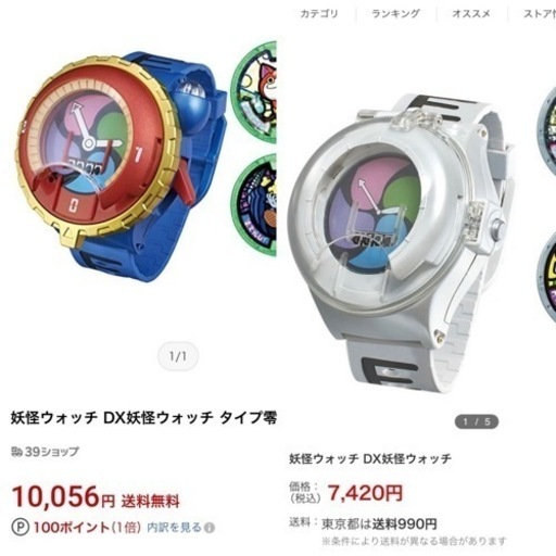 【今週2セットで6,000円】【新品未使用未開封】【オマケ付き♪】【正規品】『妖怪ウォッチペアセット』