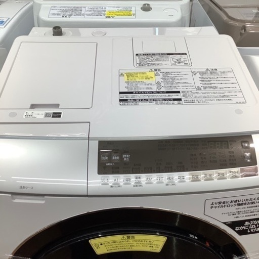 ドラム式洗濯乾燥機 HITACHI 2020年製