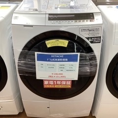 ドラム式洗濯乾燥機 HITACHI 2020年製