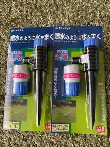 自動散水器 値下げです！ 【公式通販】