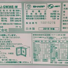 SHARP/シャープ 3ドア冷蔵庫 356L 自動製氷機能付き どっちもドア SJ 