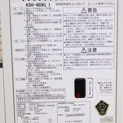 動作確認済 サンポット 煙突式ストーブ 2011年製 KSH-482KL 輻射縦型 木造