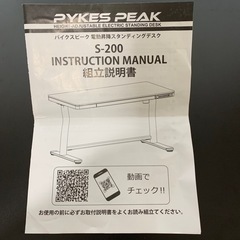 美品！　電動昇降スタンディングデスク