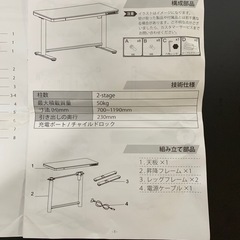美品！　電動昇降スタンディングデスク