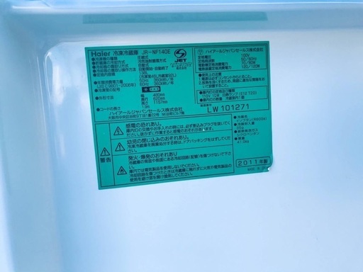 ♦️EJ1209番Haier冷凍冷蔵庫 【2011年製】