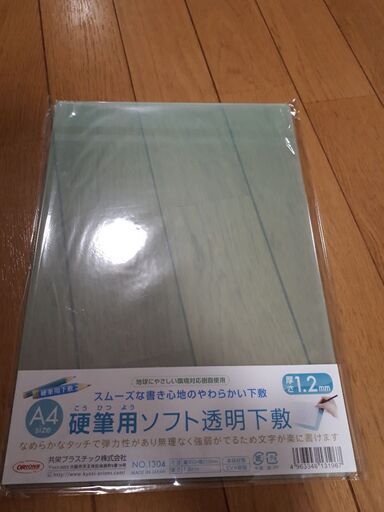 ソフト下敷き Tmk 北浦和のその他の中古あげます 譲ります ジモティーで不用品の処分