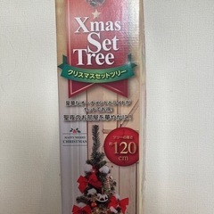 クリスマスセットツリー　120cm