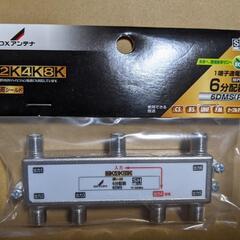 【ネット決済・配送可】DXアンテナ ６分配器 高シールド 2K4K8K