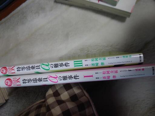 特等添乗員aの難事件 1 3 Big Family 錦岡の本 Cd Dvdの中古あげます 譲ります ジモティーで不用品の処分