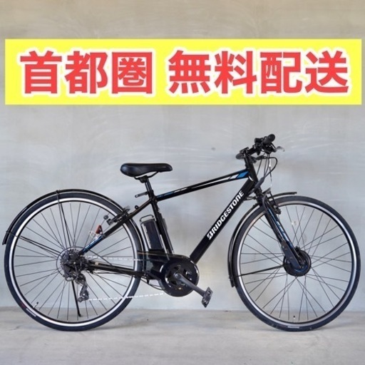 {受付中}首都圏無料配送⭐️2021⭐ TB1e 電動自転車 電動スポーツ ブリヂストン BRIDGESTONE 中古