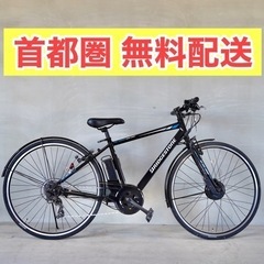 {受付中}🔴首都圏無料配送🔴⭐️2021⭐ TB1e 電動自転車...