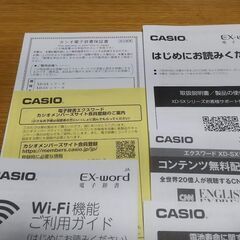 電子辞書しんきちさん用