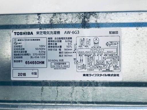 ♦️EJ1218番 TOSHIBA東芝電気洗濯機 【2016年製】