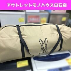 DOD(ディーオーディー) ソトネノキワミS CM1-649-TN タン アウトドア