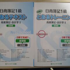 【ネット決済】日商簿記1級テキスト&問題集4冊をセットで2000...
